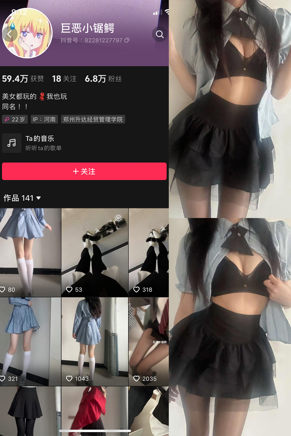 作品:巨恶小锯鳄 微密圈 NO.002期预览图 1 作品:巨恶小锯鳄 微密圈 NO.002期预览图 1