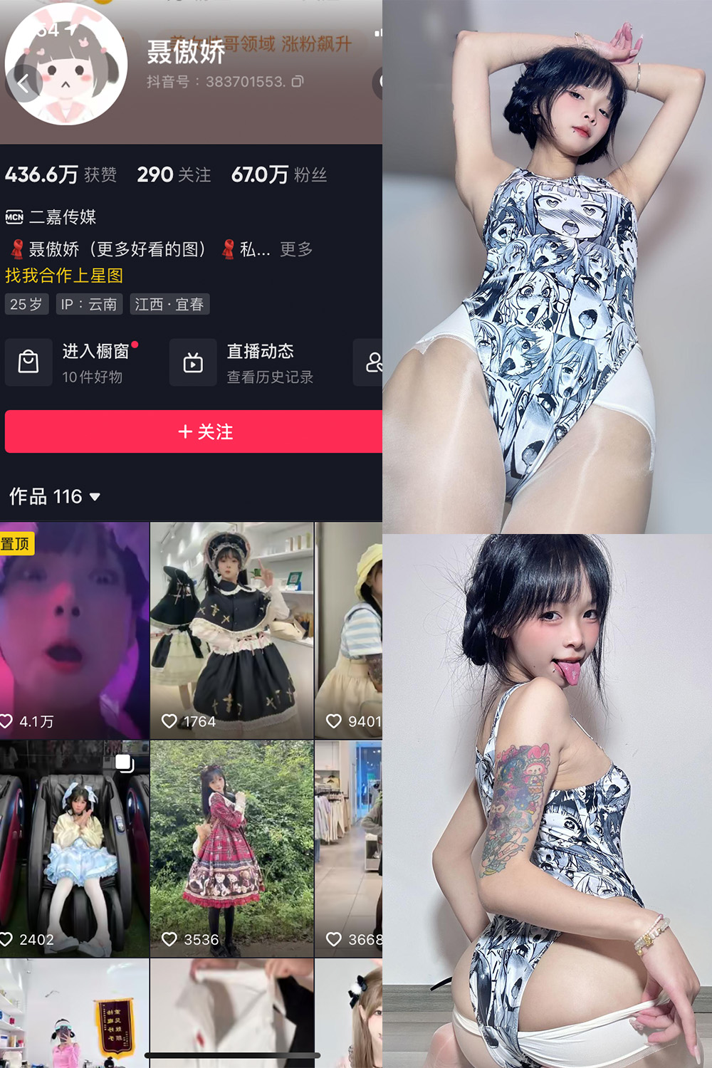 作品:聂傲娇 微密圈 NO.047期 更新日期:2023.10.4预览图 1 作品:聂傲娇 微密圈 NO.047期 更新日期:2023.10.4预览图 1
