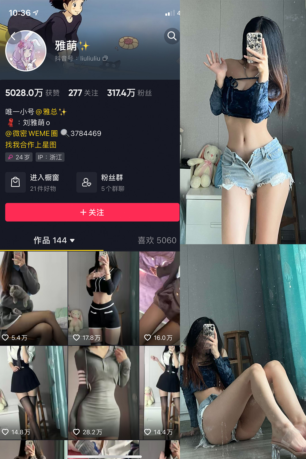 作品:刘雅萌 微密圈 NO.015期预览图 1 作品:刘雅萌 微密圈 NO.015期预览图 1