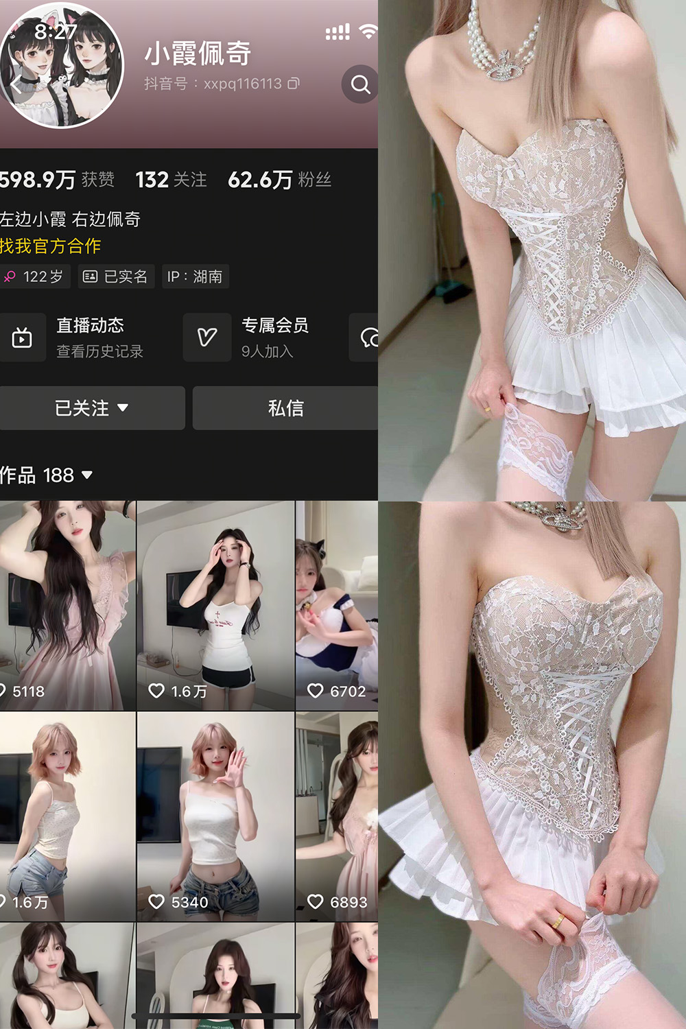 作品:小霞佩奇 岛遇 NO.006期预览图 1 作品:小霞佩奇 岛遇 NO.006期预览图 1