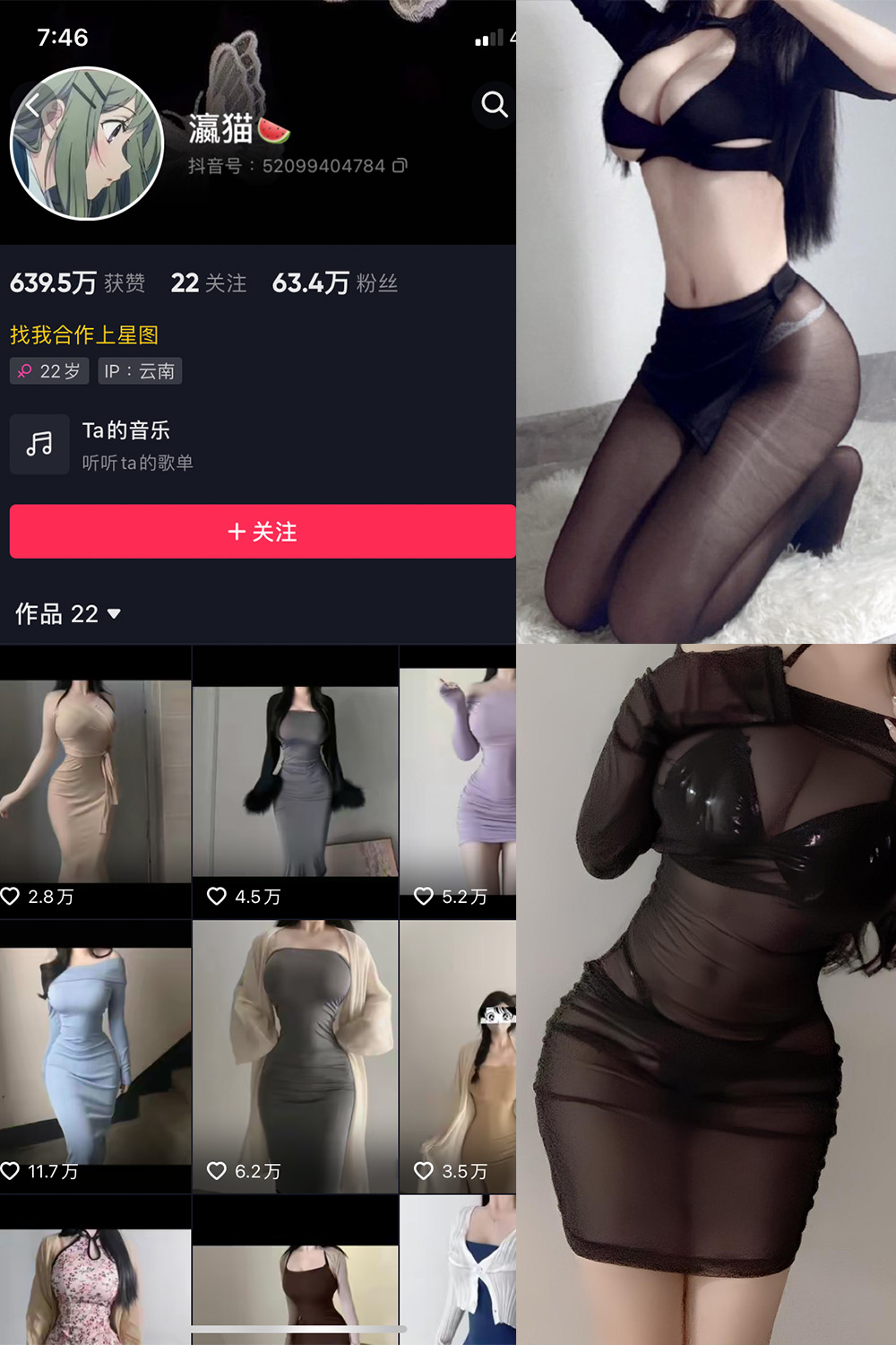 作品:瀛猫 微密圈 NO.036期 更新日期:2024.3.7预览图 1 作品:瀛猫 微密圈 NO.036期 更新日期:2024.3.7预览图 1