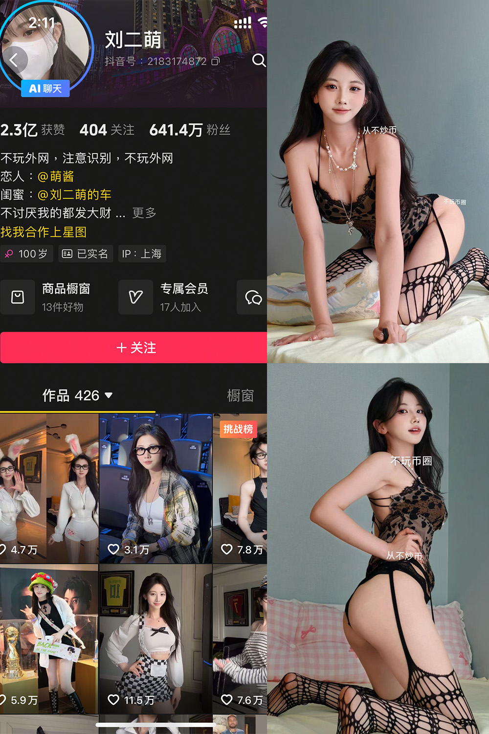 作品:刘二萌 岛遇 NO.011期 更新日期:2025.7.17预览图 1 作品:刘二萌 岛遇 NO.011期 更新日期:2025.7.17预览图 1
