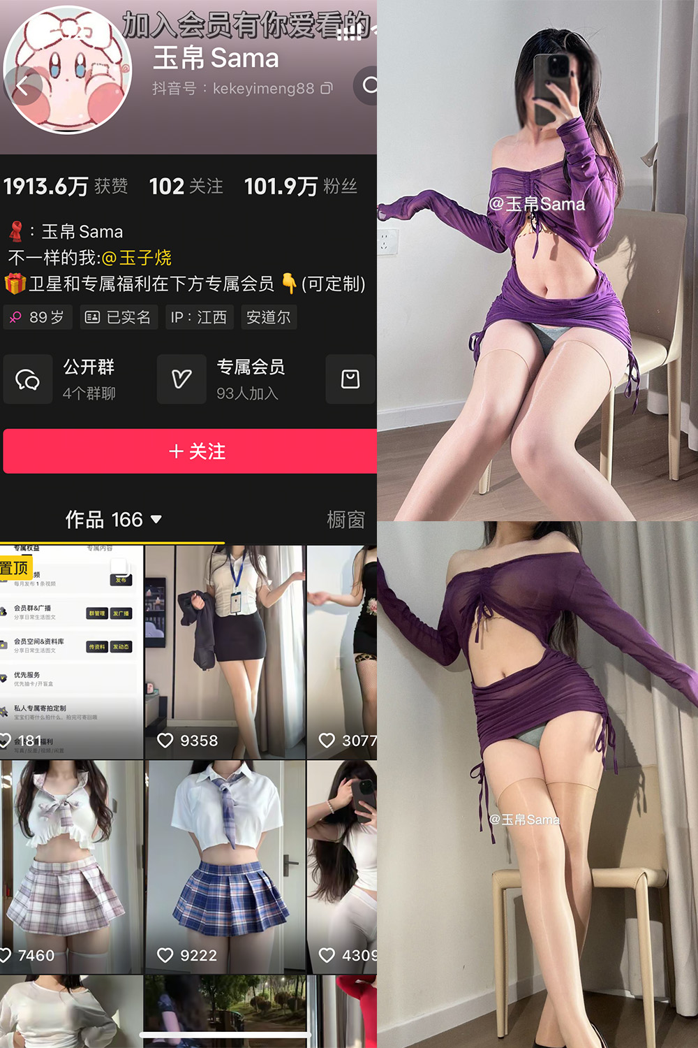 作品:玉帛 微密圈 NO.011期预览图 1 作品:玉帛 微密圈 NO.011期预览图 1
