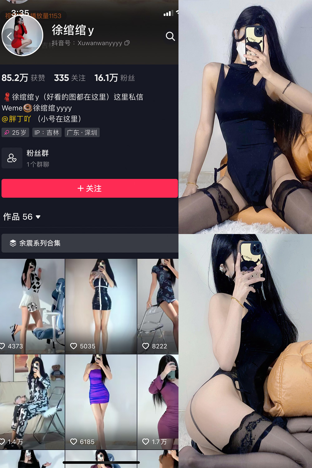 作品:徐绾绾 微密圈 NO.014期预览图 1 作品:徐绾绾 微密圈 NO.014期预览图 1