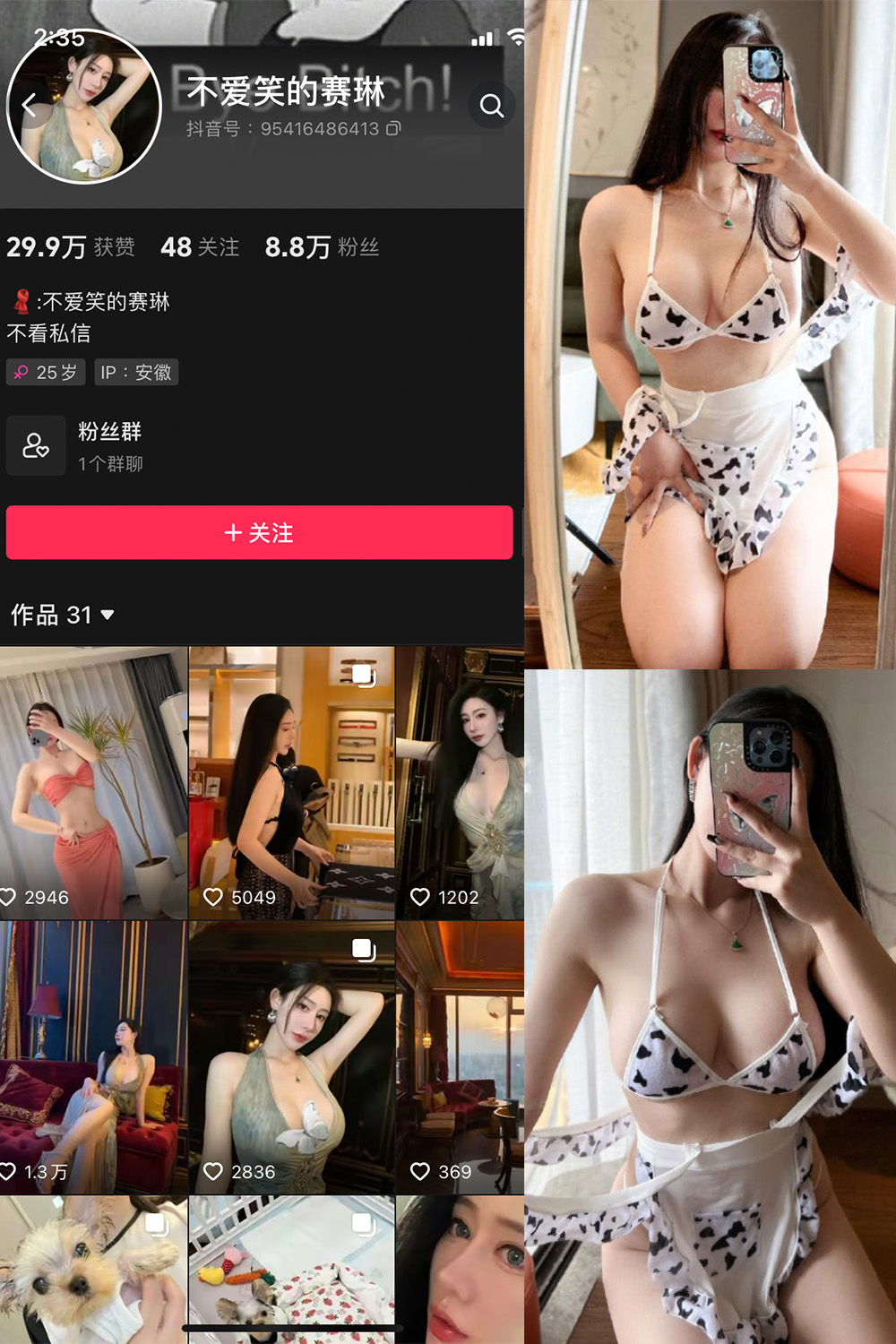 作品:不爱笑的赛琳 微密圈 NO.007期 【38P3V 更新日期:2023.9.19预览图 1 作品:不爱笑的赛琳 微密圈 NO.007期 【38P3V 更新日期:2023.9.19预览图 1