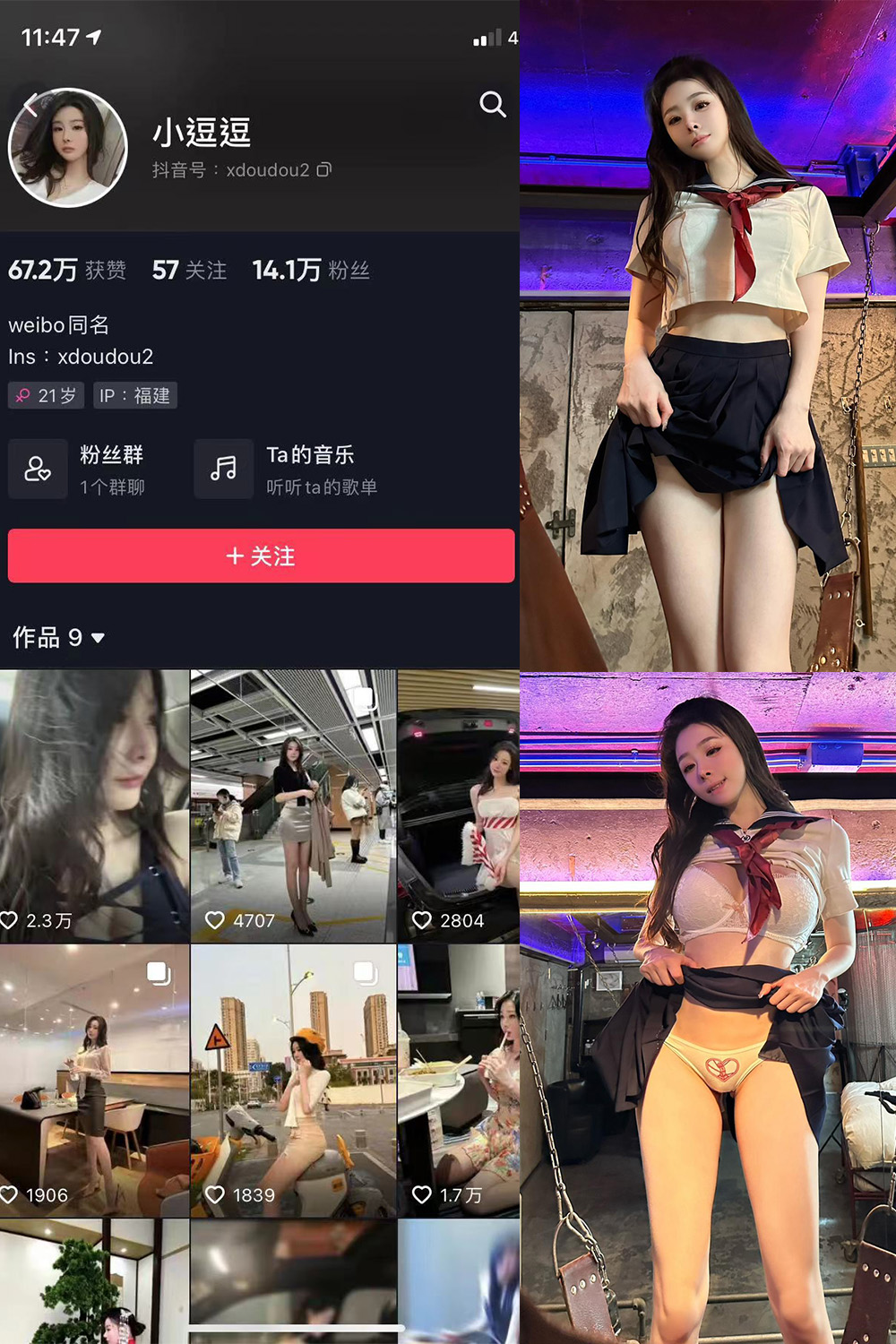 作品:小逗逗 微密圈 NO.028期 更新日期:2023.9.19预览图 1 作品:小逗逗 微密圈 NO.028期 更新日期:2023.9.19预览图 1