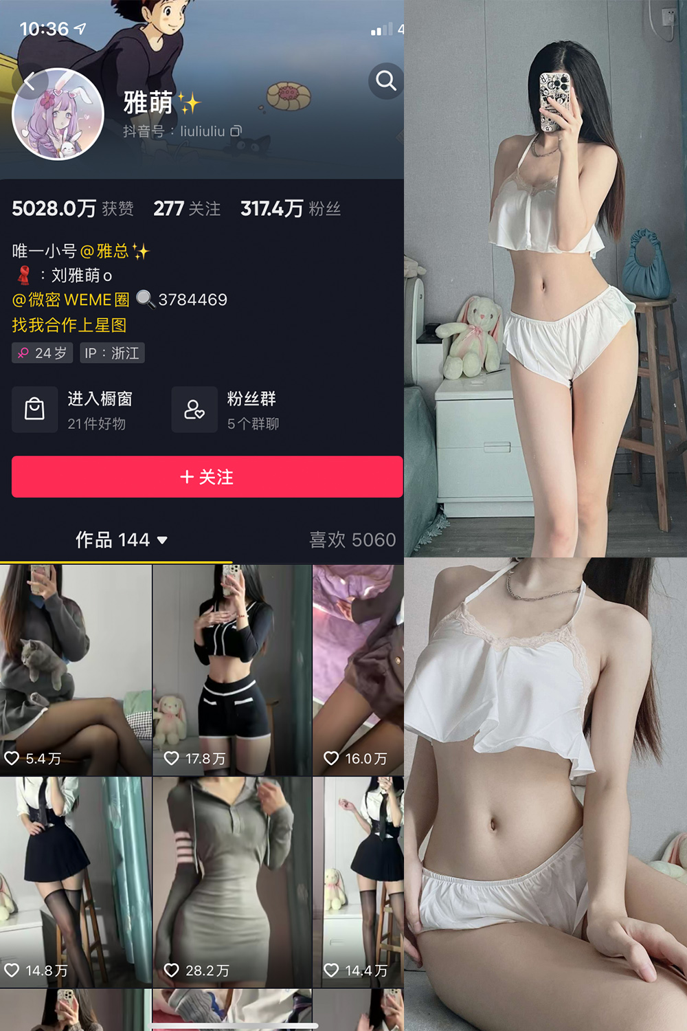 作品:刘雅萌 微密圈 NO.017期预览图 1 作品:刘雅萌 微密圈 NO.017期预览图 1