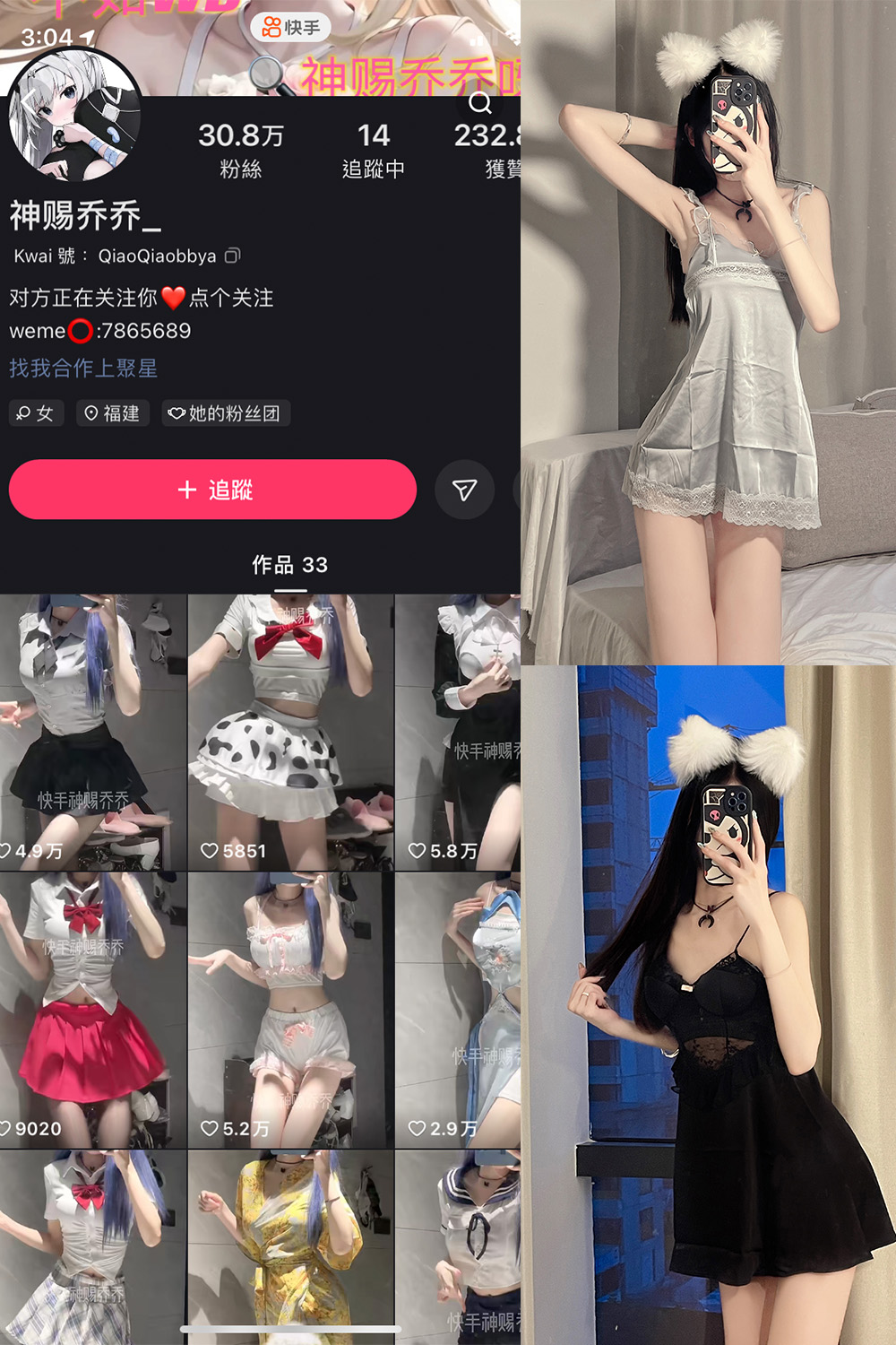 作品:快手 神赐乔乔 微密圈 NO.003期预览图 1 作品:快手 神赐乔乔 微密圈 NO.003期预览图 1