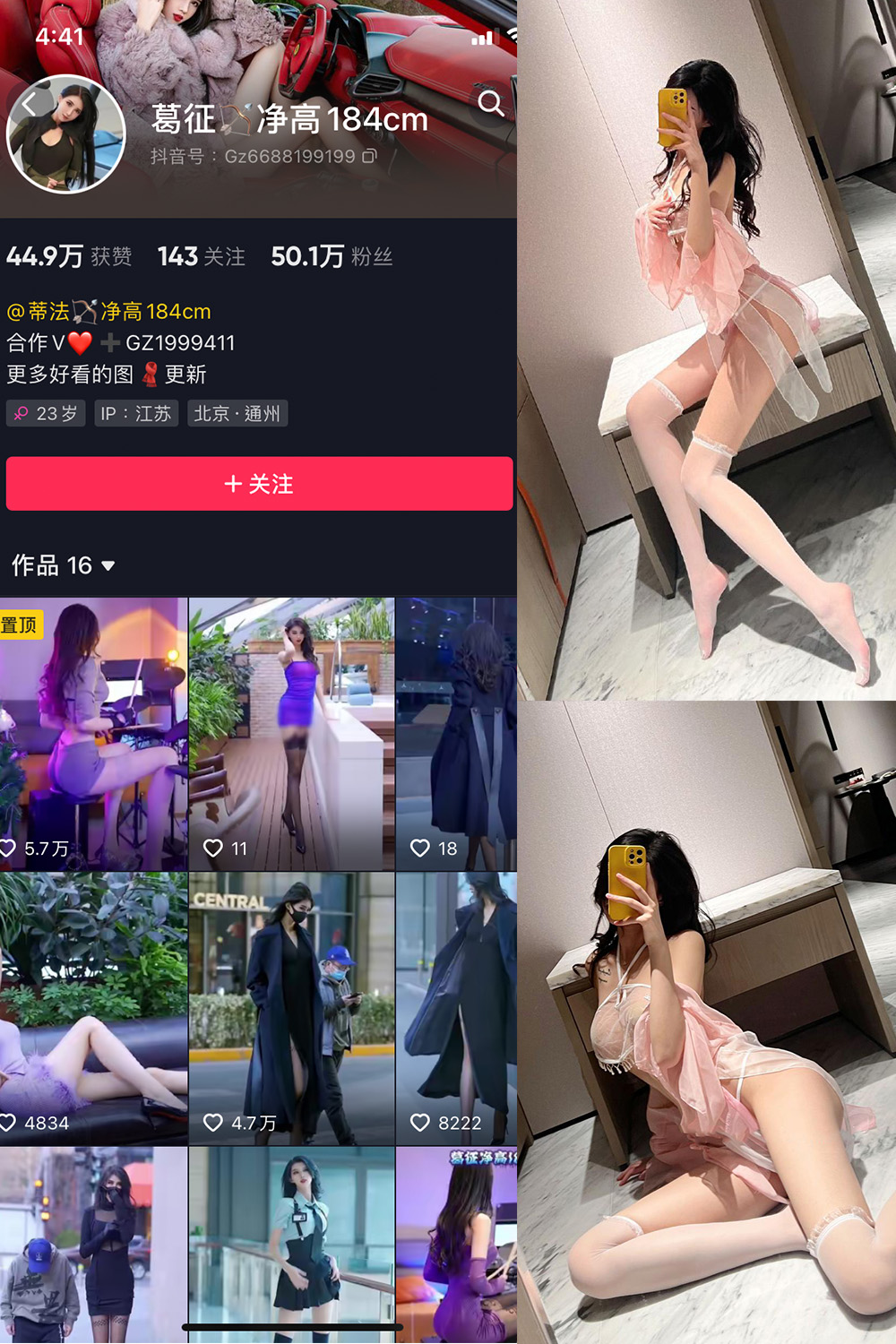 作品:葛征 微密圈 NO.031期预览图 1 作品:葛征 微密圈 NO.031期预览图 1