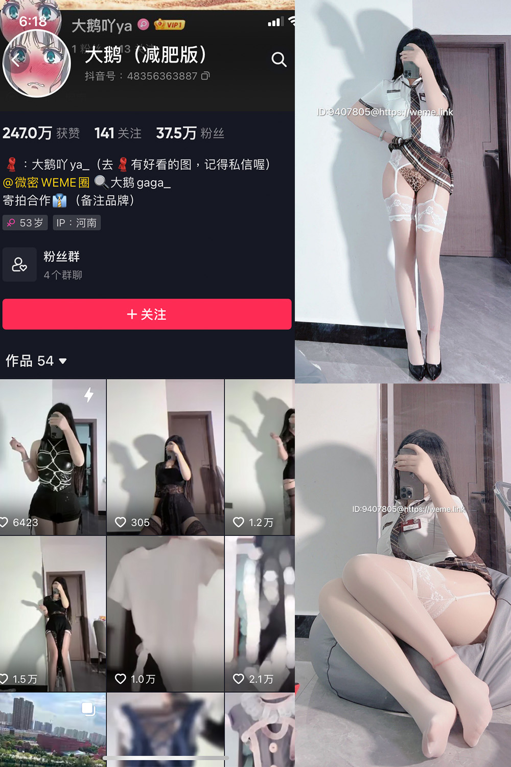 作品:大鹅 微密圈 NO.005期预览图 1 作品:大鹅 微密圈 NO.005期预览图 1
