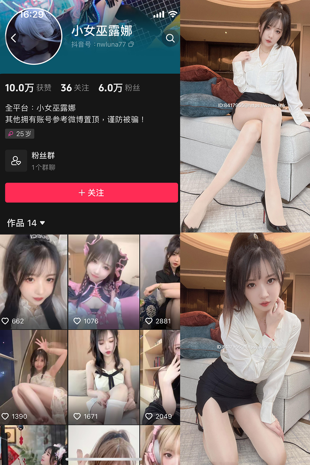 作品:小女巫露娜 微密圈 NO.003期预览图 1 作品:小女巫露娜 微密圈 NO.003期预览图 1