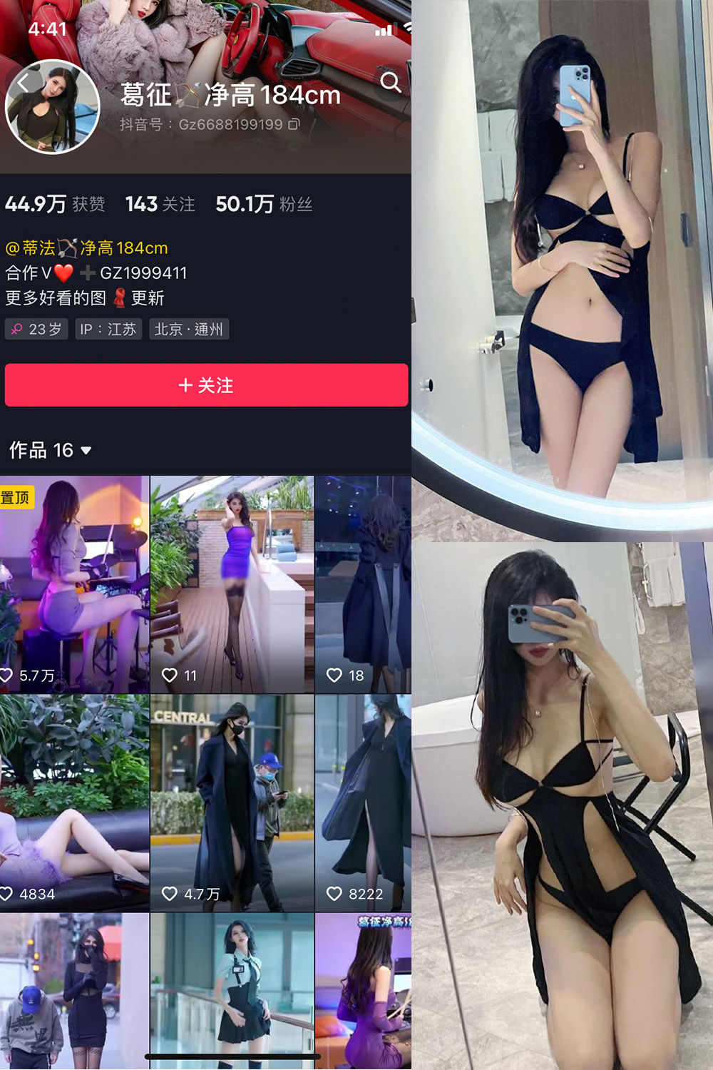 作品:葛征 微密圈 NO.049期 更新日期:2023.8.21预览图 1 作品:葛征 微密圈 NO.049期 更新日期:2023.8.21预览图 1