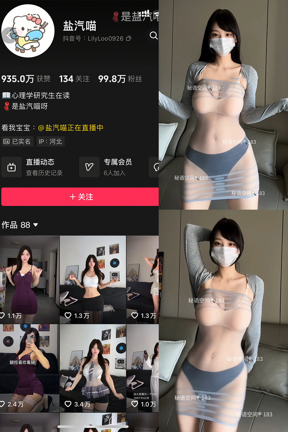 作品:盐气喵 秘语空间 NO.019期预览图 1 作品:盐气喵 秘语空间 NO.019期预览图 1