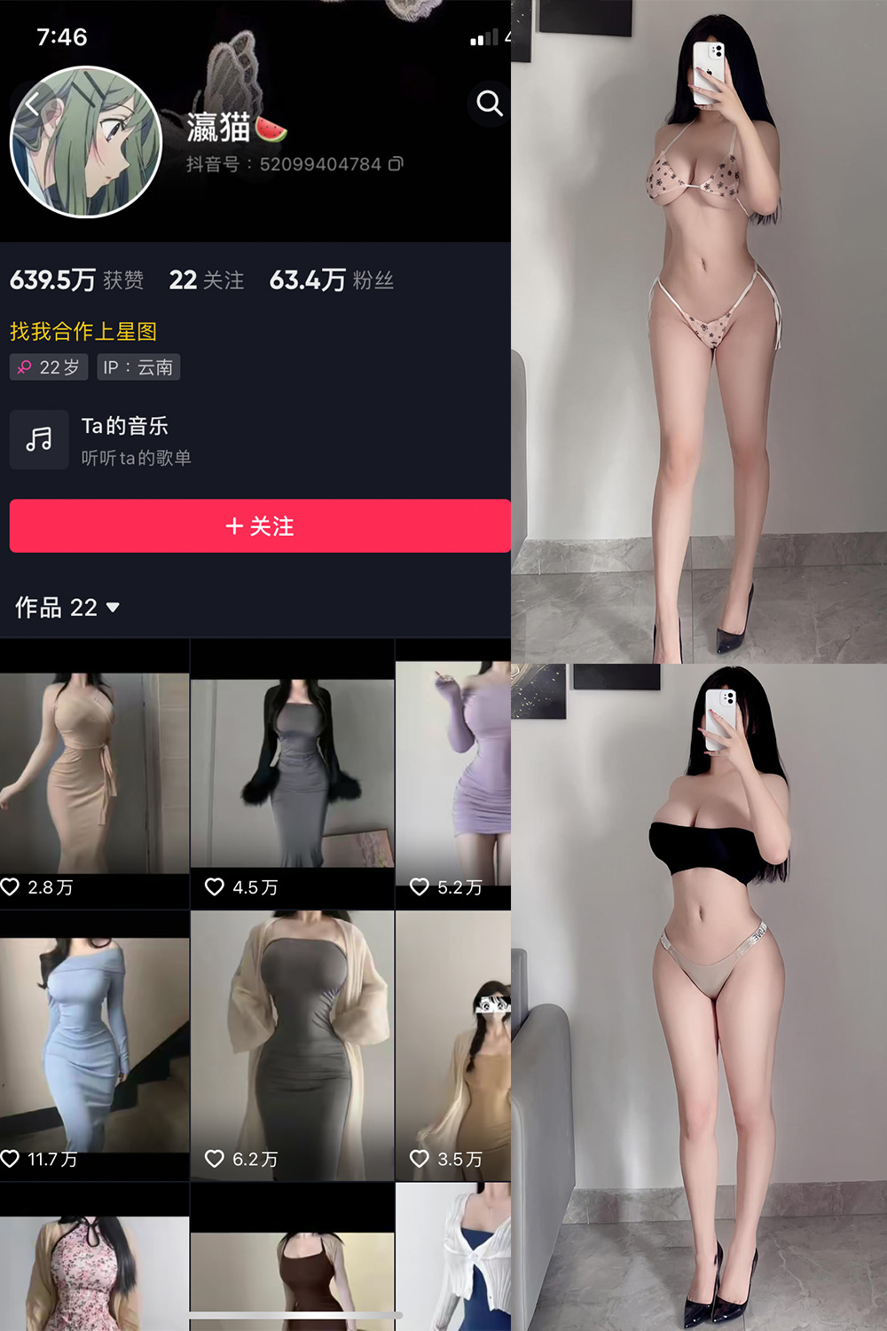 作品:瀛猫 微密圈 NO.031期 更新日期:2024.1.14预览图 1 作品:瀛猫 微密圈 NO.031期 更新日期:2024.1.14预览图 1