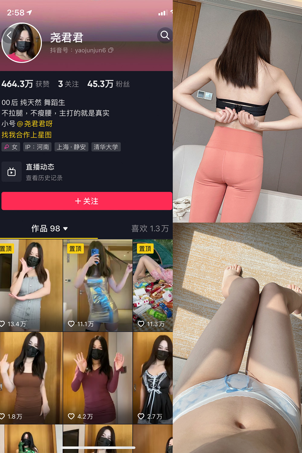 作品:尧君君 微密圈 NO.003期预览图 1 作品:尧君君 微密圈 NO.003期预览图 1