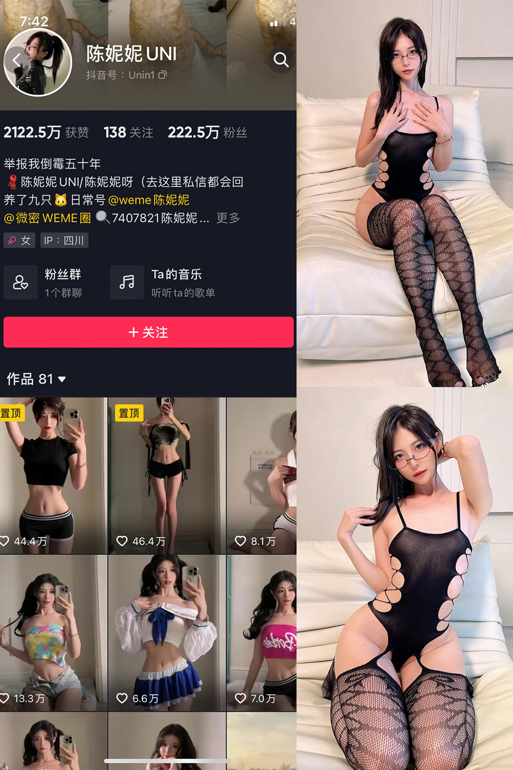 作品:陈妮腻UNI 微密圈 NO.046期预览图 1 作品:陈妮腻UNI 微密圈 NO.046期预览图 1