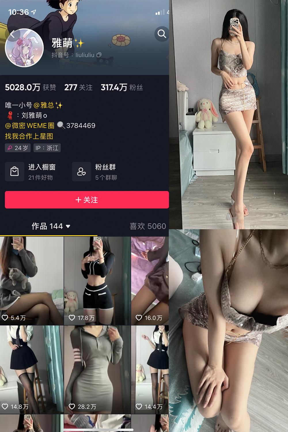 作品:刘雅萌 微密圈 NO.020期预览图 1 作品:刘雅萌 微密圈 NO.020期预览图 1