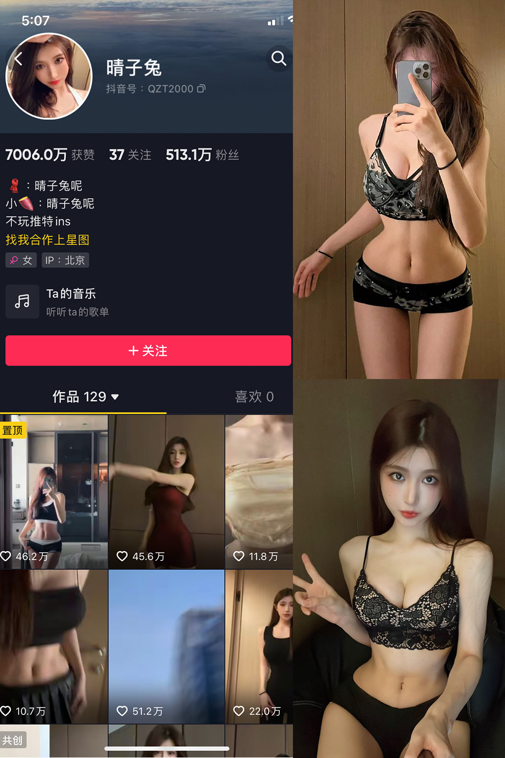 作品:晴子兔呢 微密圈 NO.005期预览图 1 作品:晴子兔呢 微密圈 NO.005期预览图 1