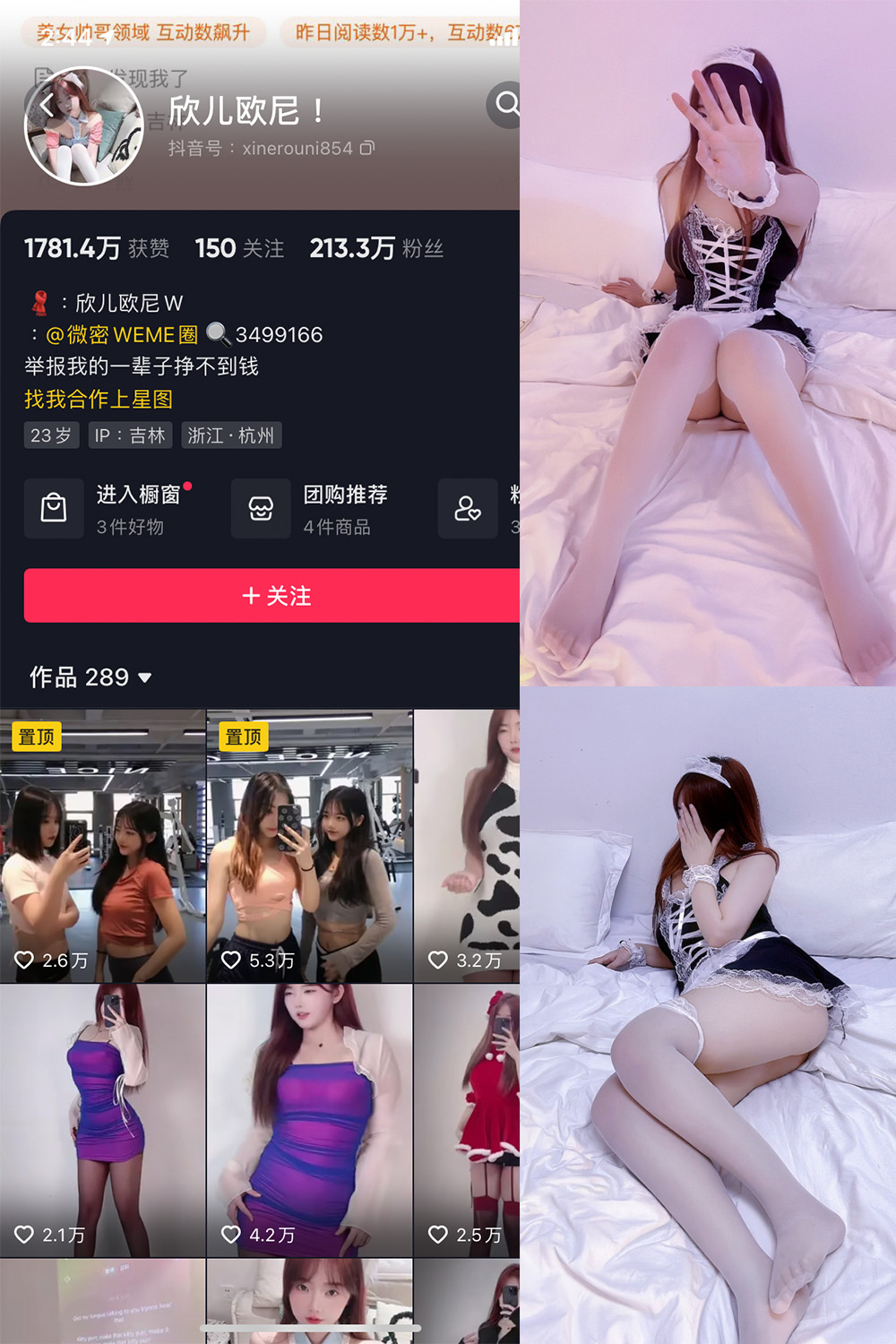 作品:欣儿欧尼 微密圈 NO.005期预览图 1 作品:欣儿欧尼 微密圈 NO.005期预览图 1