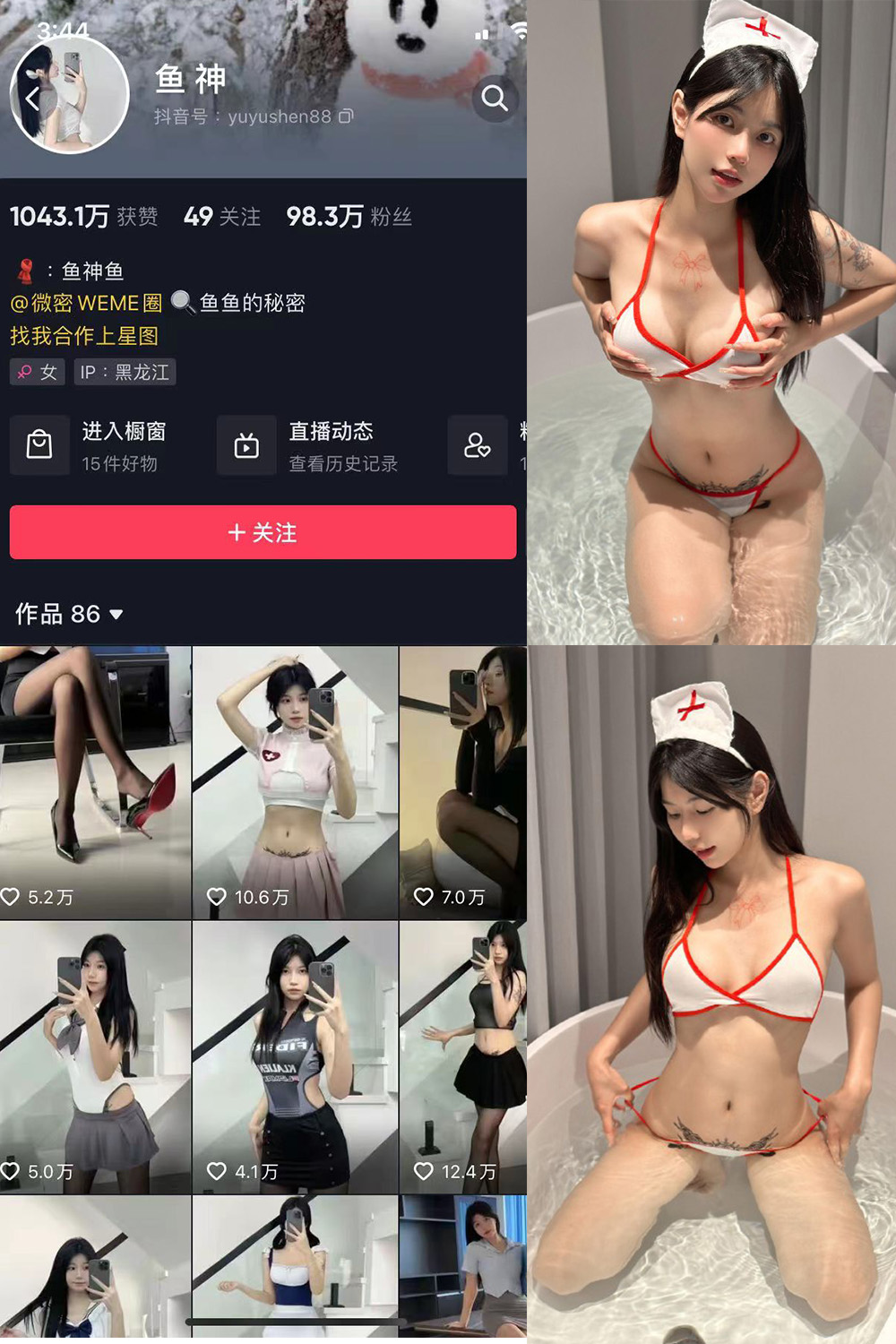 作品:鱼神 微密圈 NO.065期 更新日期:2023.12.23预览图 1 作品:鱼神 微密圈 NO.065期 更新日期:2023.12.23预览图 1