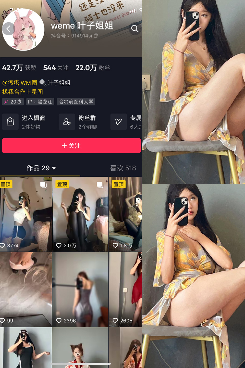 作品:叶子姐姐 微密圈 NO.014期 更新日期:2023.6.7预览图 1 作品:叶子姐姐 微密圈 NO.014期 更新日期:2023.6.7预览图 1