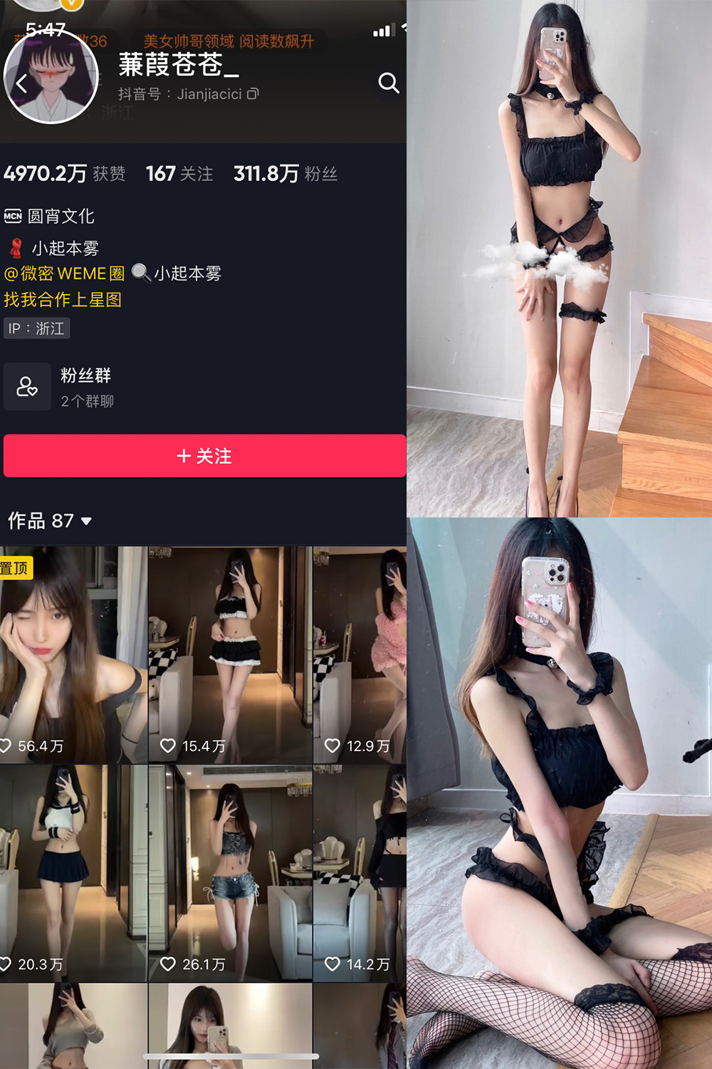 作品:蒹葭苍苍 微密圈 NO.016期预览图 1 作品:蒹葭苍苍 微密圈 NO.016期预览图 1