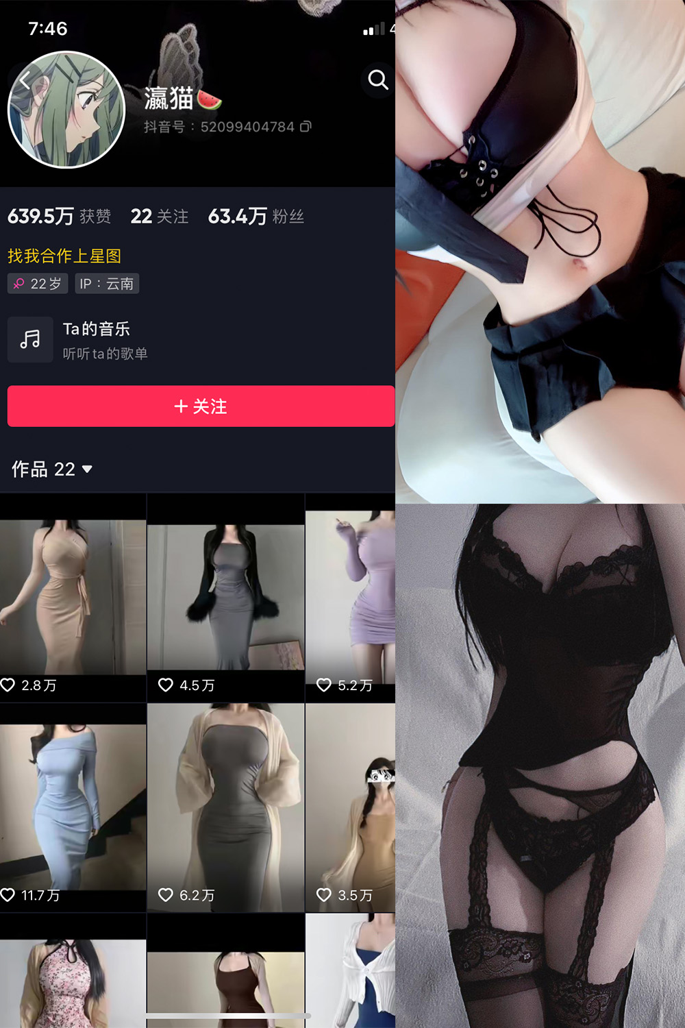 作品:瀛猫 微密圈 NO.017期 更新日期:2023.10.11预览图 1 作品:瀛猫 微密圈 NO.017期 更新日期:2023.10.11预览图 1