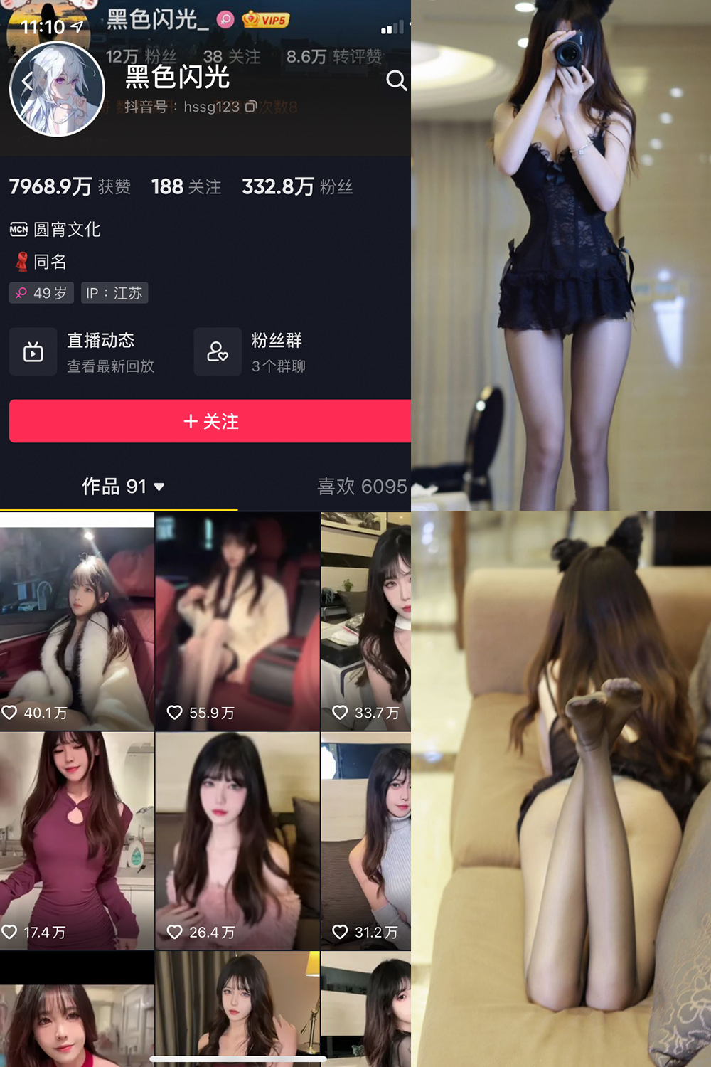 作品:黑色闪光 微密圈 NO.002期预览图 1 作品:黑色闪光 微密圈 NO.002期预览图 1