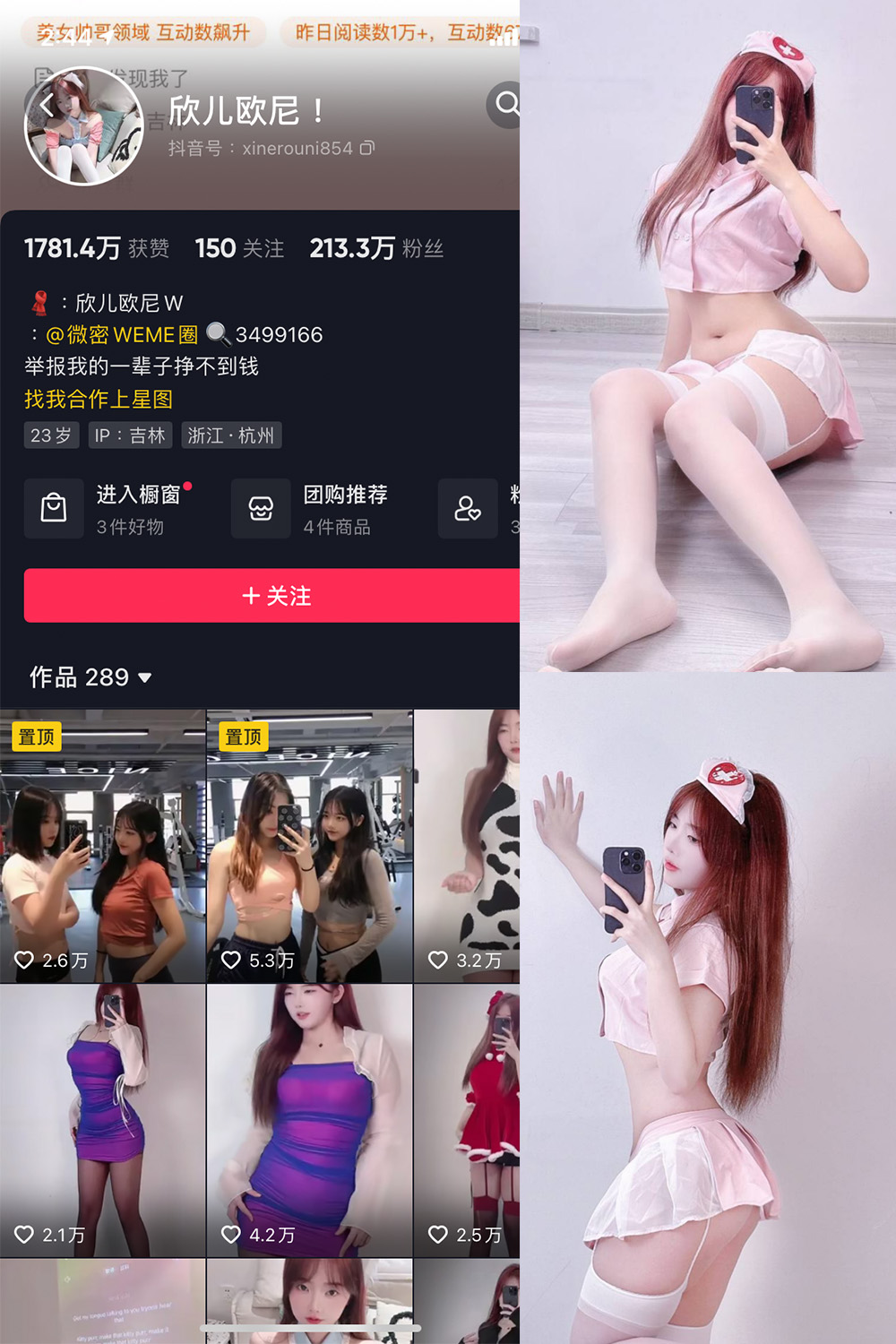 作品:欣儿欧尼 微密圈 NO.002期预览图 1 作品:欣儿欧尼 微密圈 NO.002期预览图 1