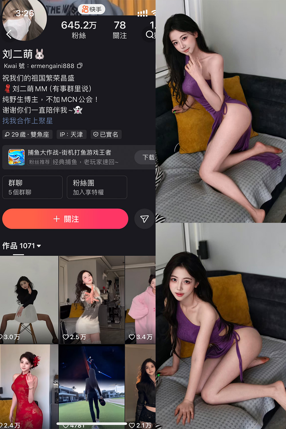 作品:快手 刘二萌 圈子 NO.008期预览图 1 作品:快手 刘二萌 圈子 NO.008期预览图 1