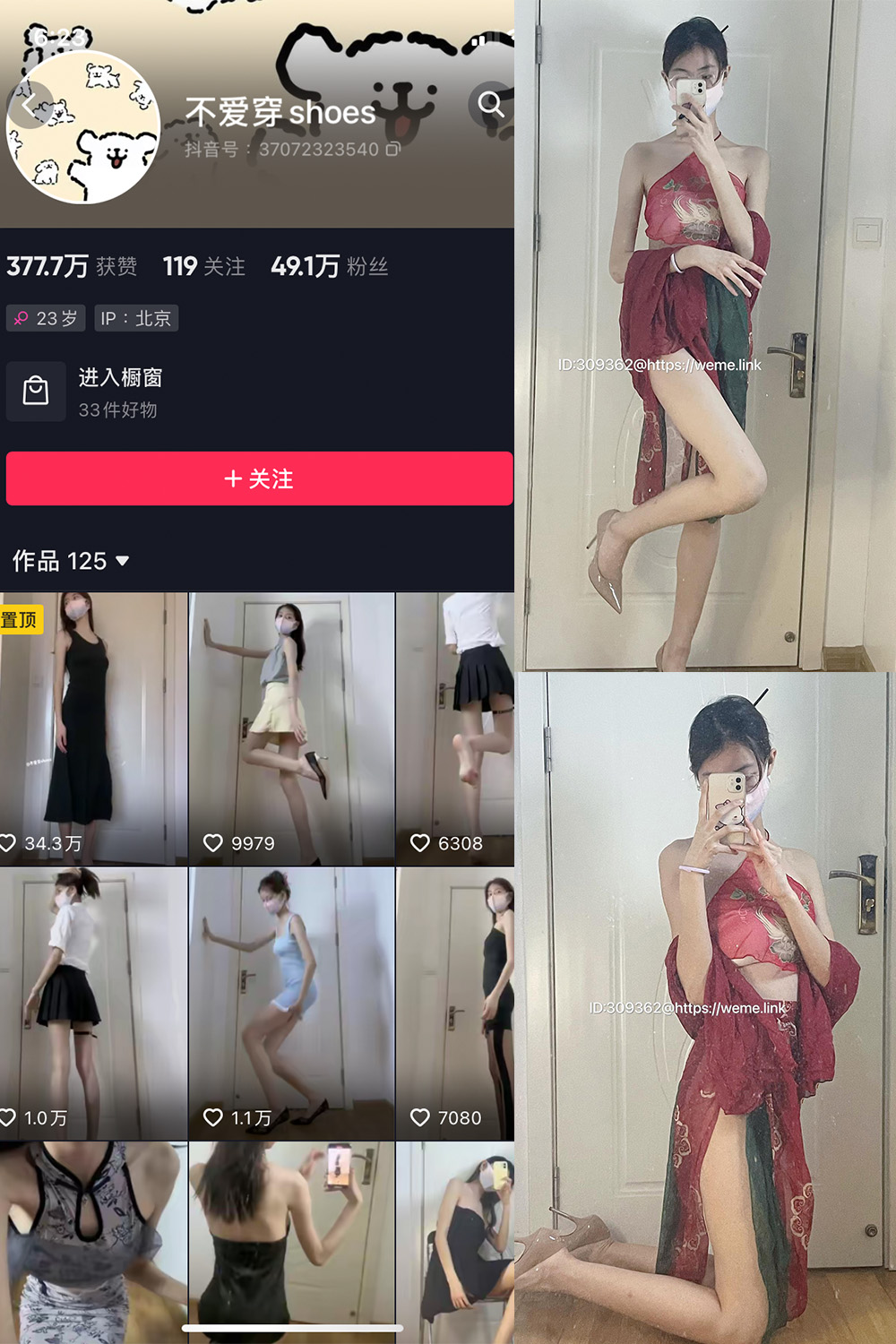作品:不爱穿shoes 微密圈 NO.005期预览图 1 作品:不爱穿shoes 微密圈 NO.005期预览图 1