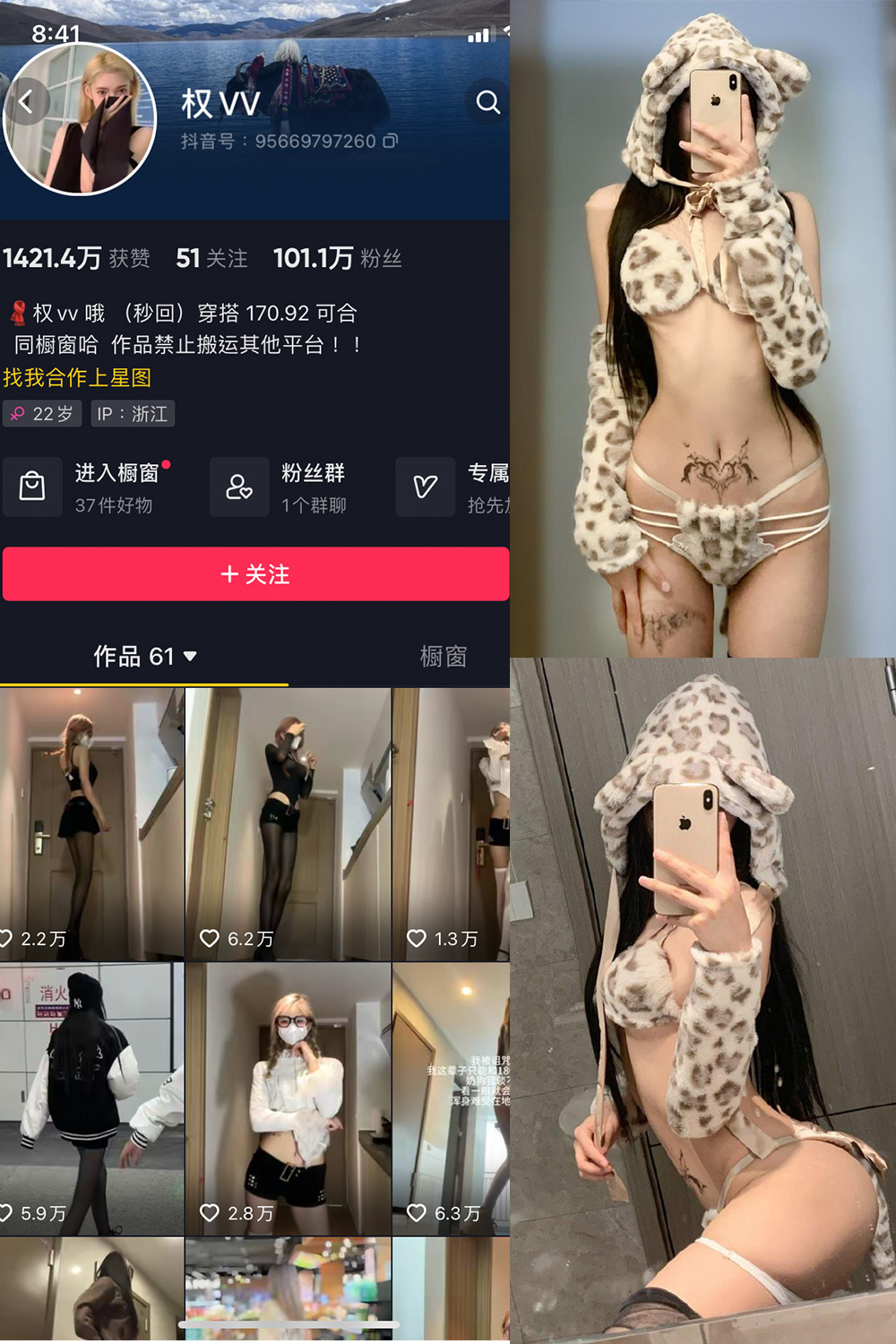 作品:权vvv 微密圈 NO.009期预览图 1 作品:权vvv 微密圈 NO.009期预览图 1