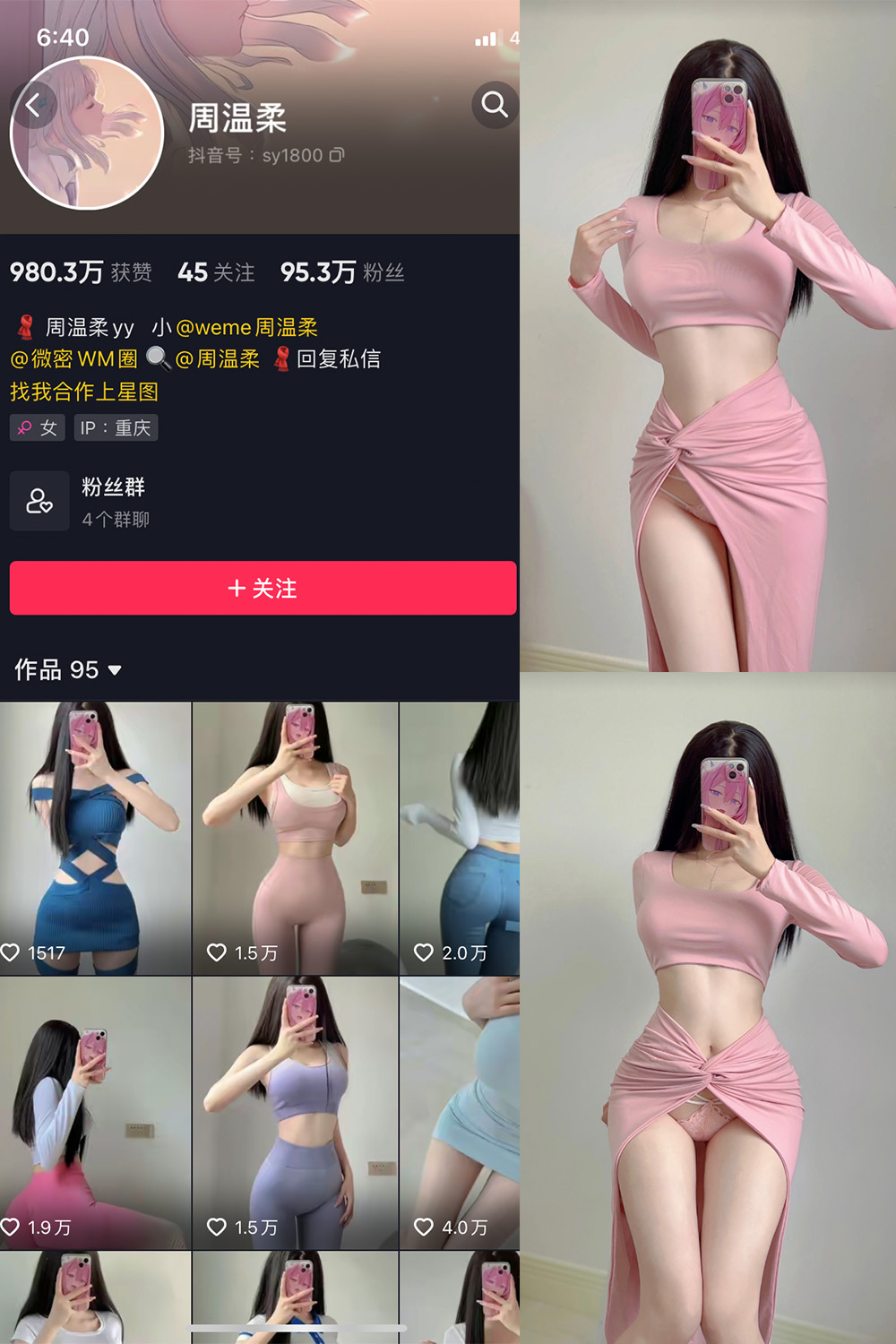 作品:周温柔 微密圈 VIP嘉宾帖 NO.025期 更新日期:2023.6.9预览图 1 作品:周温柔 微密圈 VIP嘉宾帖 NO.025期 更新日期:2023.6.9预览图 1