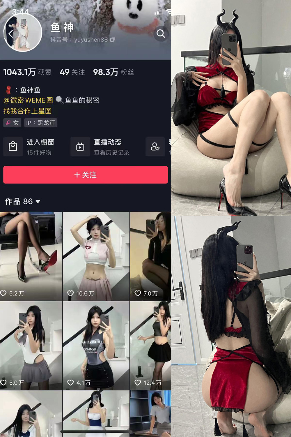 作品:鱼神 微密圈 NO.027期预览图 1 作品:鱼神 微密圈 NO.027期预览图 1