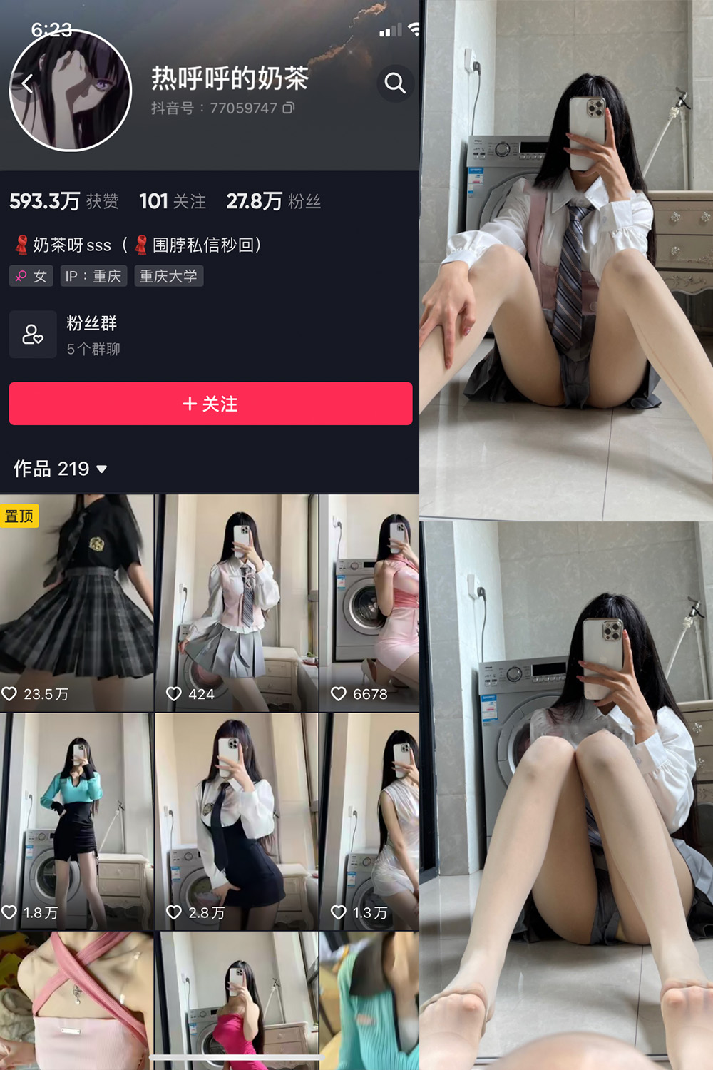 作品:热乎乎的奶茶 微密圈 NO.015期预览图 1 作品:热乎乎的奶茶 微密圈 NO.015期预览图 1