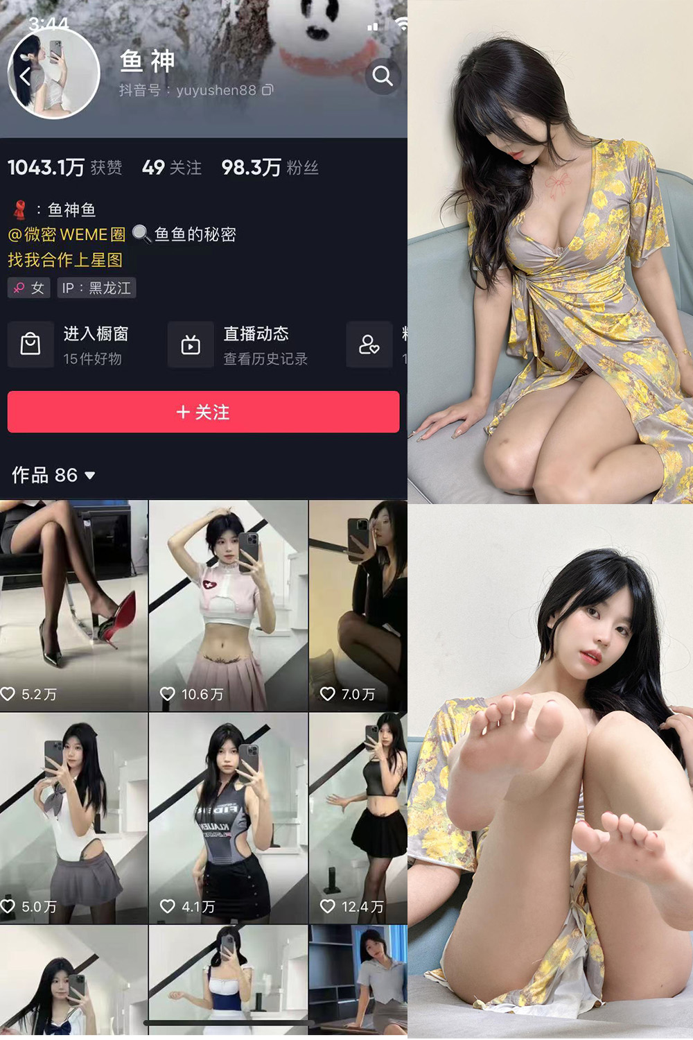 作品:鱼神 微密圈 NO.046期 更新日期:2023.8.19预览图 1 作品:鱼神 微密圈 NO.046期 更新日期:2023.8.19预览图 1