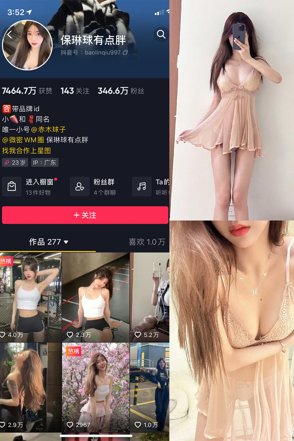 作品:保琳球有点胖 微密圈 NO.015期预览图 1 作品:保琳球有点胖 微密圈 NO.015期预览图 1