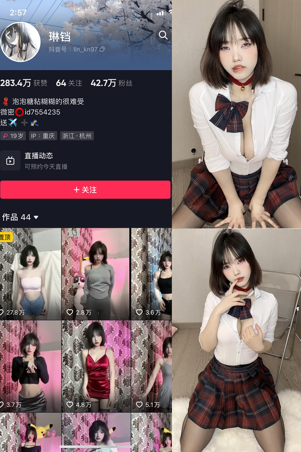 作品:琳铛 微密圈 NO.055期 更新日期:2023.12.28预览图 1 作品:琳铛 微密圈 NO.055期 更新日期:2023.12.28预览图 1