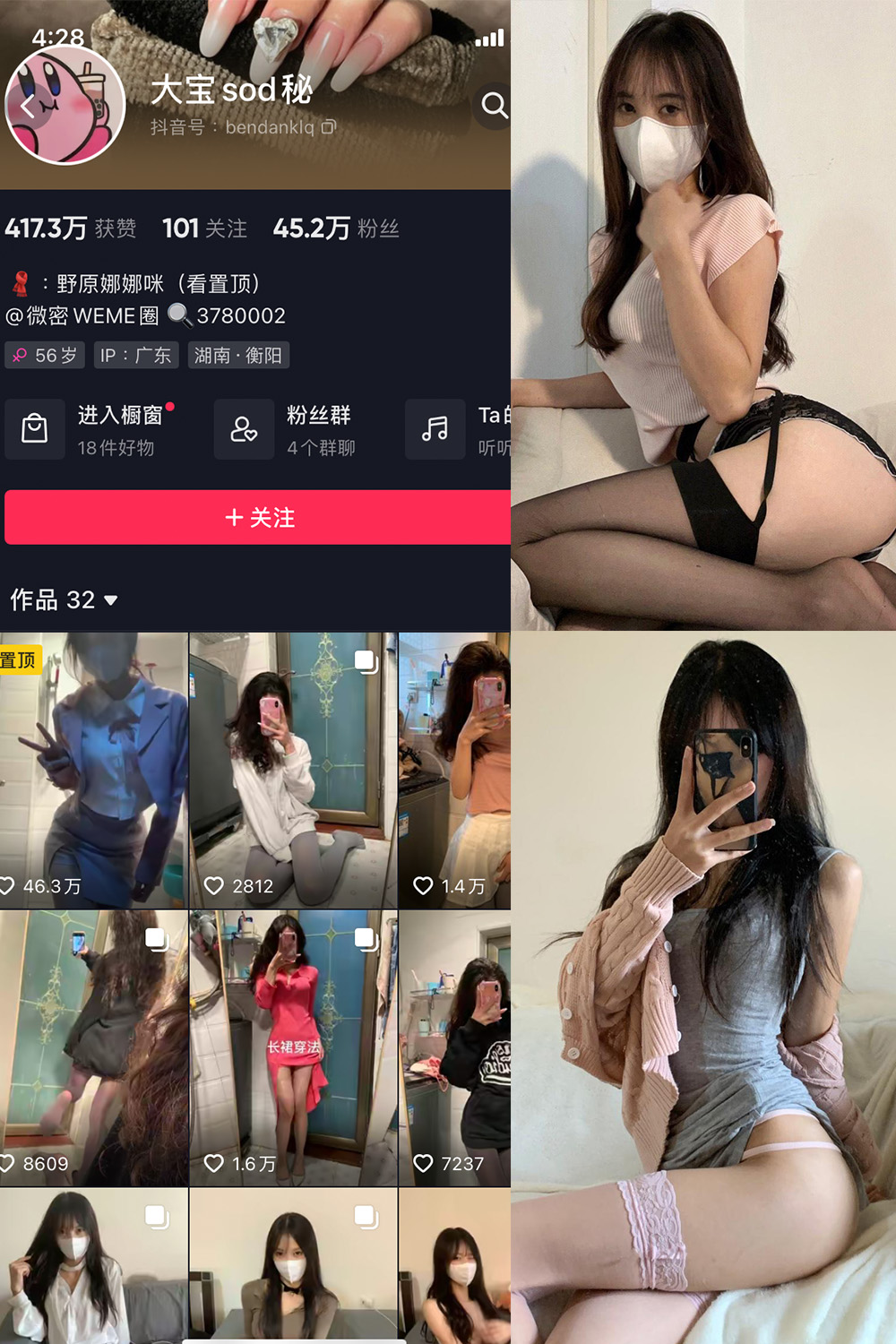 作品:大宝sod秘 微密圈 NO.025期 更新日期:2023.10.20预览图 1 作品:大宝sod秘 微密圈 NO.025期 更新日期:2023.10.20预览图 1