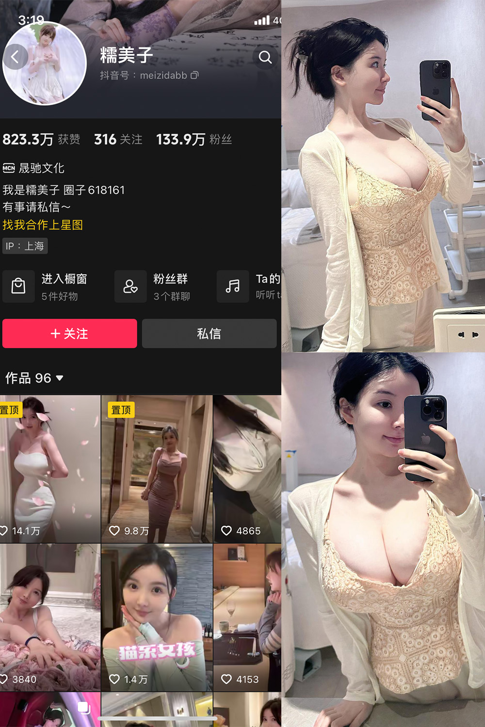 作品:糯美子 微密圈 NO.004期 更新日期:2023.9.27预览图 1 作品:糯美子 微密圈 NO.004期 更新日期:2023.9.27预览图 1