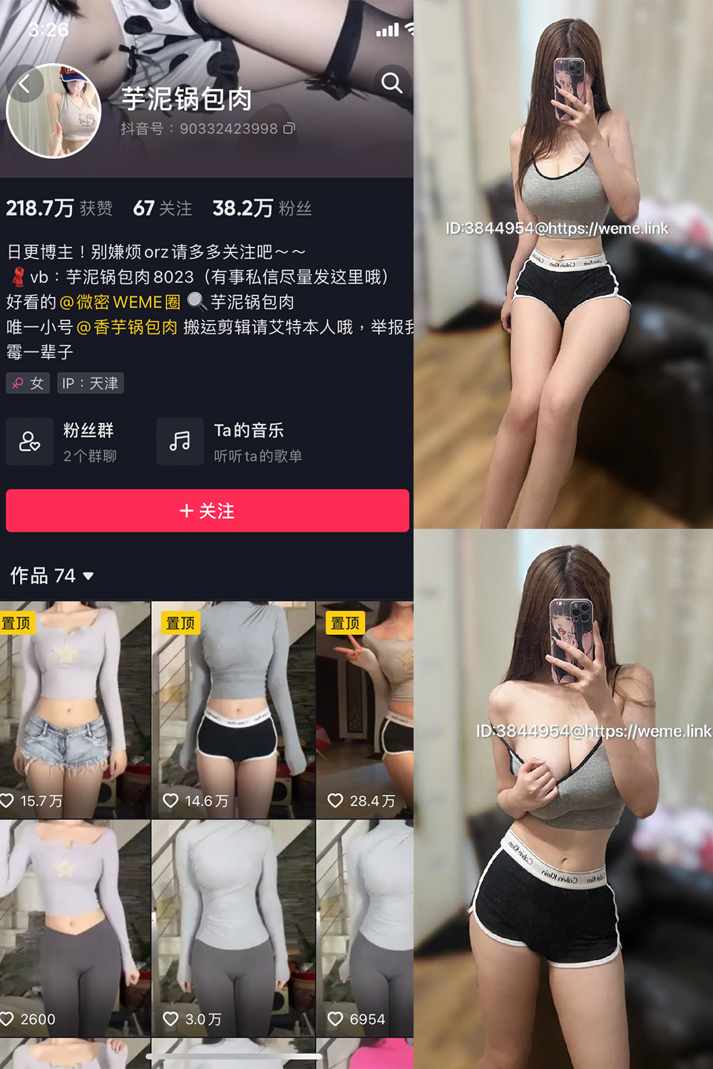 作品:芋泥锅包肉 微密圈 NO.012期 更新日期:2023.7.5预览图 1 作品:芋泥锅包肉 微密圈 NO.012期 更新日期:2023.7.5预览图 1