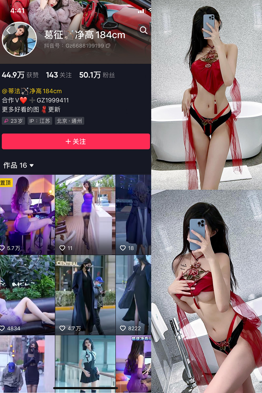作品:葛征 微密圈 NO.053期 更新日期:2023.10.1预览图 1 作品:葛征 微密圈 NO.053期 更新日期:2023.10.1预览图 1