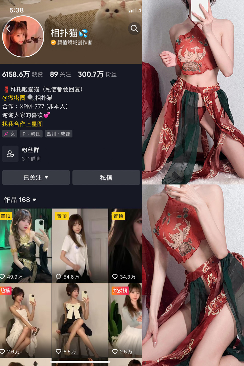 作品:相扑猫 微密圈 嘉宾贴 NO.003期预览图 1 作品:相扑猫 微密圈 嘉宾贴 NO.003期预览图 1