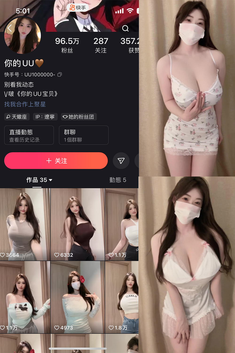 作品:你的UU 微密圈 NO.001期预览图 1 作品:你的UU 微密圈 NO.001期预览图 1