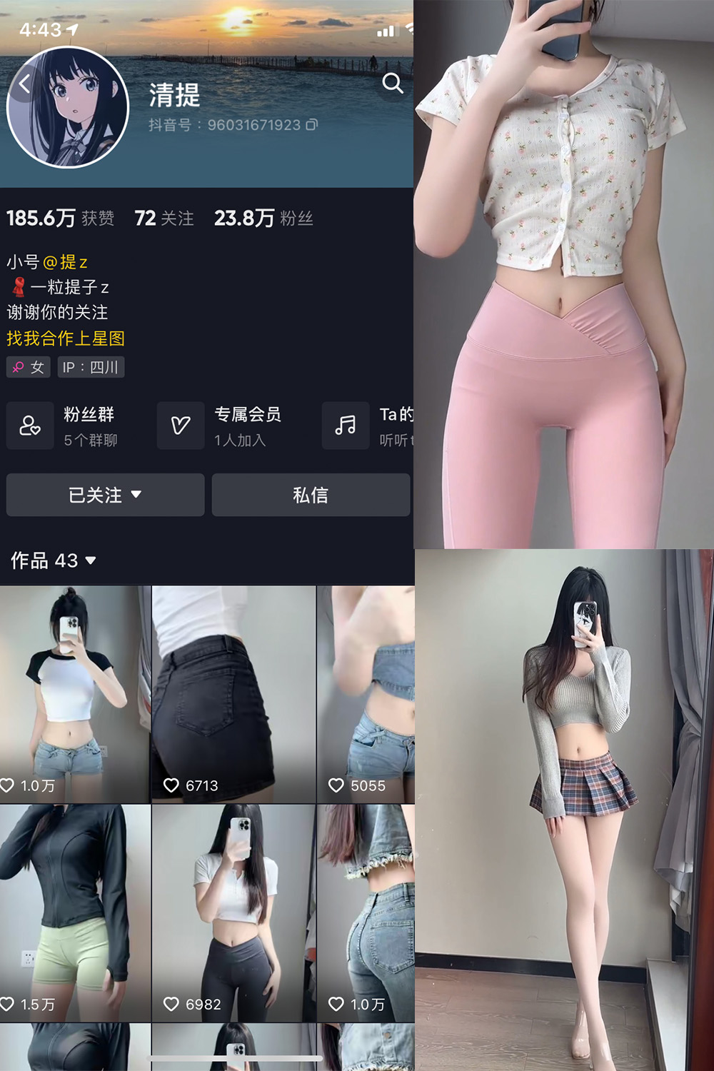 作品:清提 微密圈 NO.004期 更新日期:2023.11.18预览图 1 作品:清提 微密圈 NO.004期 更新日期:2023.11.18预览图 1