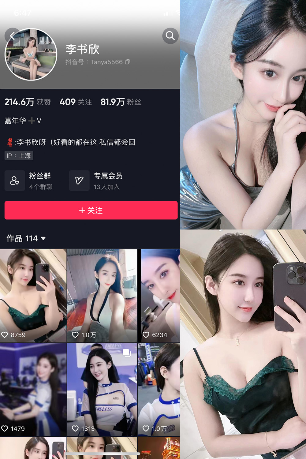作品:李书欣 微密圈 NO.001期 更新日期:2023.6.24预览图 1 作品:李书欣 微密圈 NO.001期 更新日期:2023.6.24预览图 1