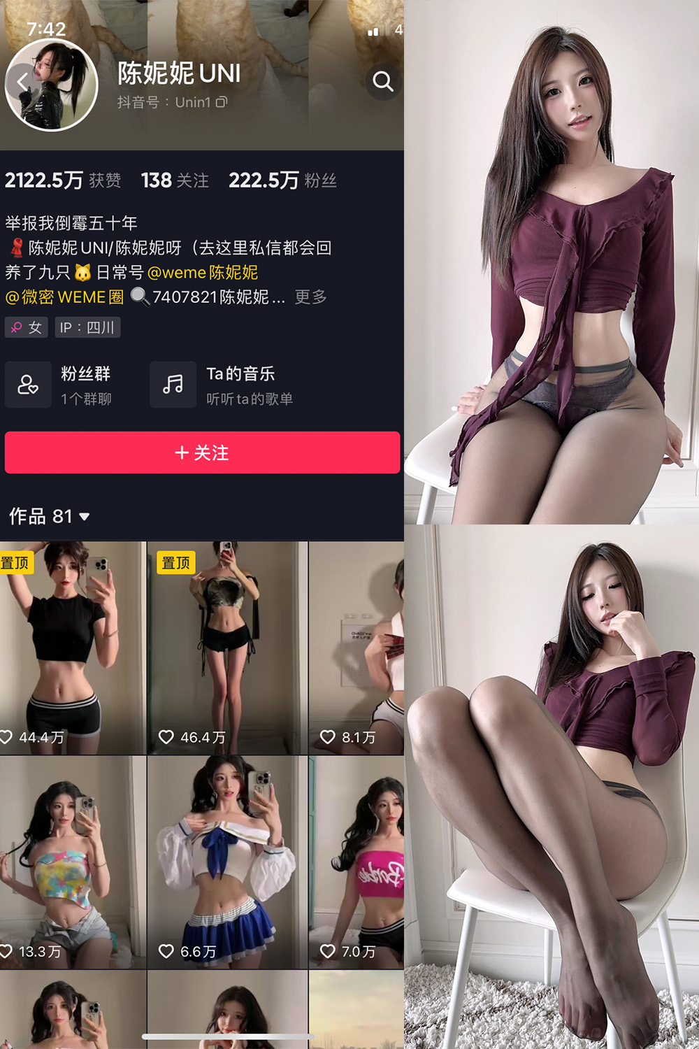 作品:陈妮腻UNI 微密圈 NO.008期预览图 1 作品:陈妮腻UNI 微密圈 NO.008期预览图 1