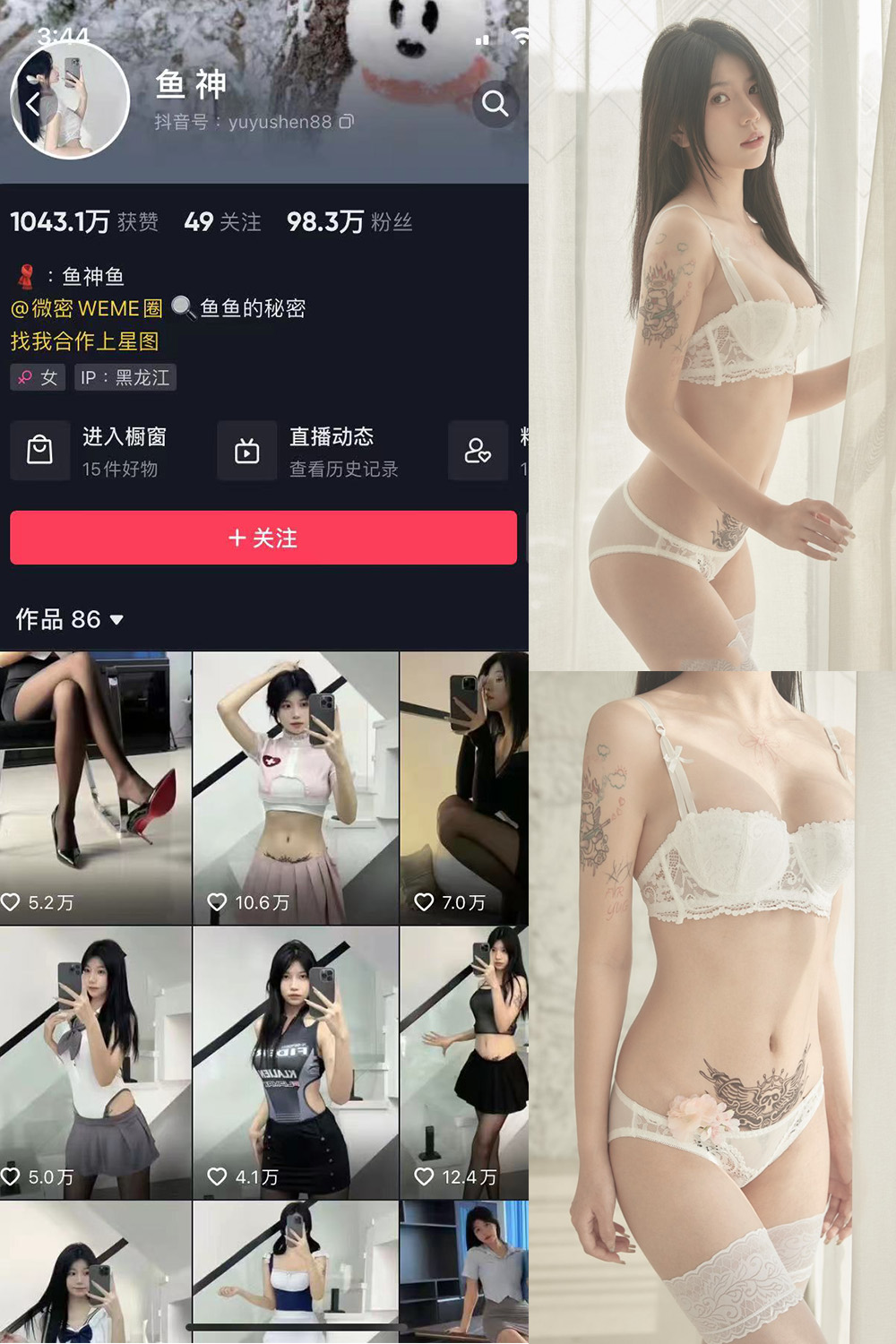 作品:鱼神 微密圈 NO.013期预览图 1 作品:鱼神 微密圈 NO.013期预览图 1