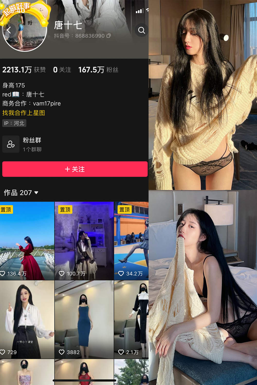 作品:唐十七 微密圈 NO.012期预览图 1 作品:唐十七 微密圈 NO.012期预览图 1