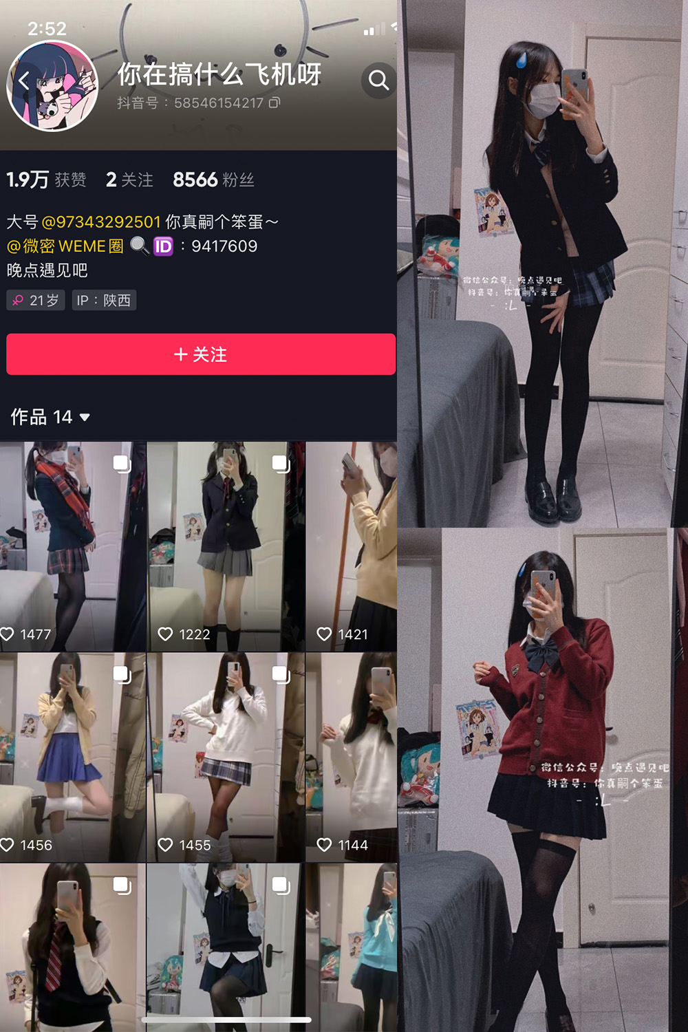 作品:你真嗣个笨蛋 微密圈 NO.001期预览图 1 作品:你真嗣个笨蛋 微密圈 NO.001期预览图 1